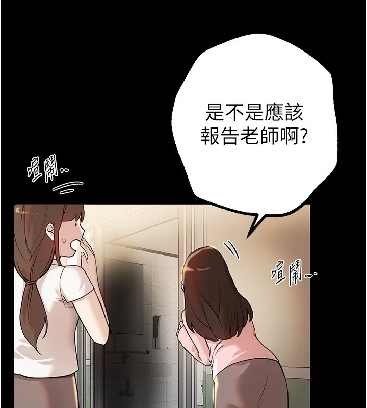 BeautifulDays-第30話-在路邊被幹的紗娜 - 图片 25