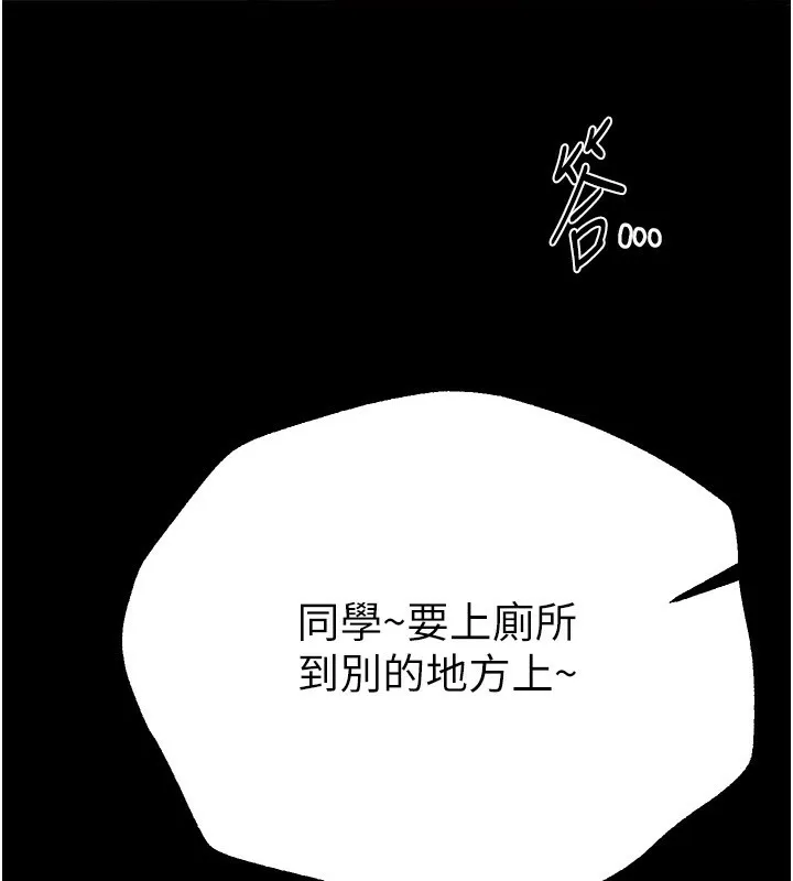 BeautifulDays第30話-在路邊被幹的紗娜