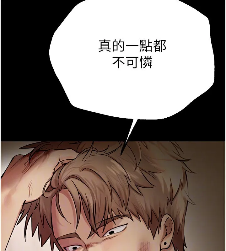 BeautifulDays-第30話-在路邊被幹的紗娜 - 图片 74