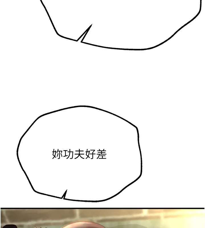 BeautifulDays-第30話-在路邊被幹的紗娜 - 图片 99