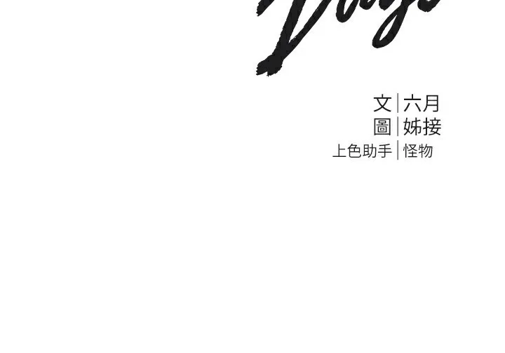 BeautifulDays第30話-在路邊被幹的紗娜