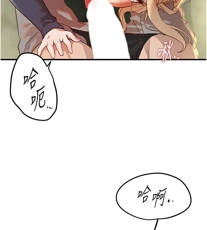 BeautifulDays-第30話-在路邊被幹的紗娜 - 图片 101