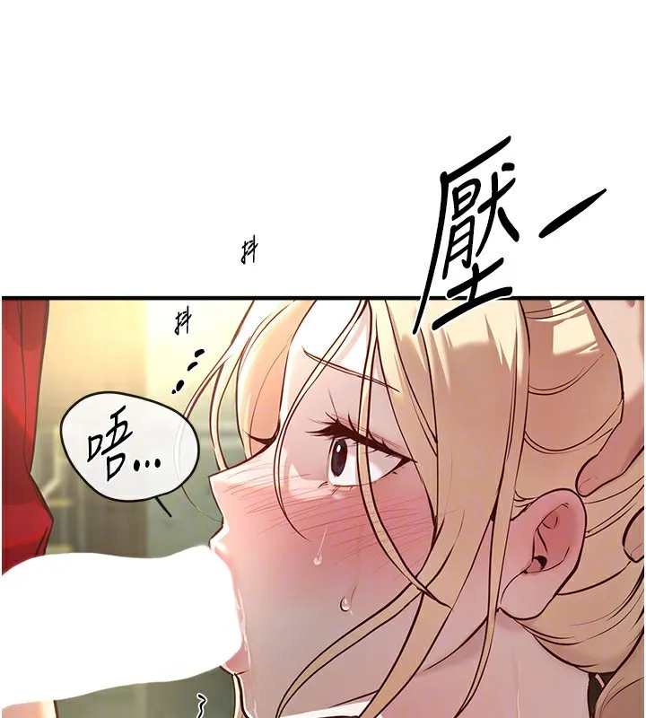 BeautifulDays-第30話-在路邊被幹的紗娜 - 图片 118