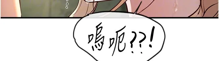 BeautifulDays-第30話-在路邊被幹的紗娜 - 图片 119
