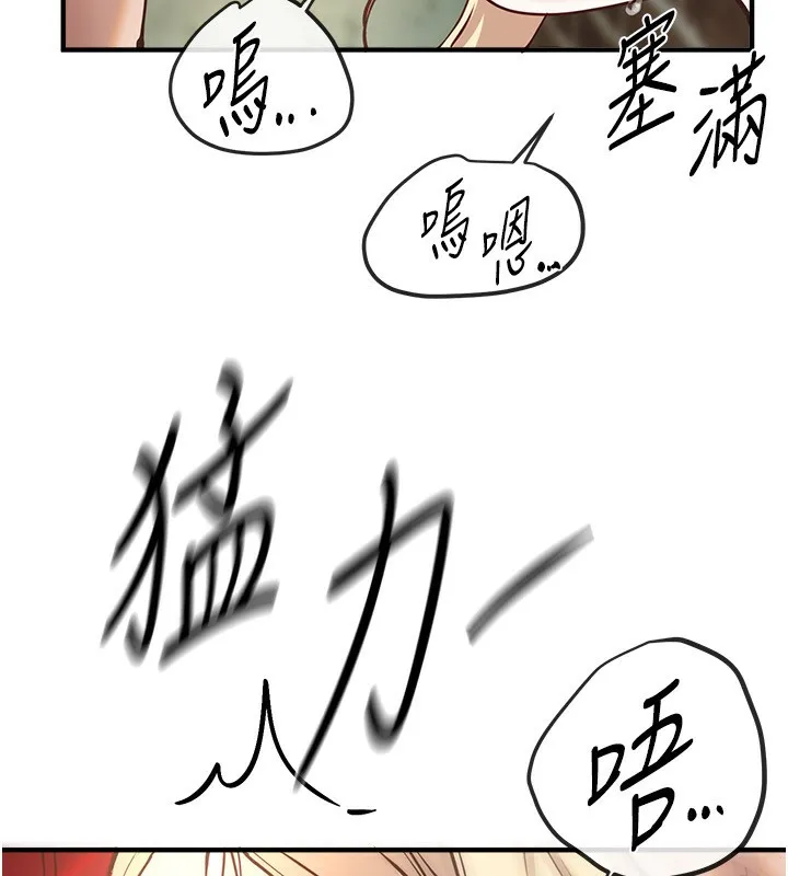 BeautifulDays-第30話-在路邊被幹的紗娜 - 图片 121