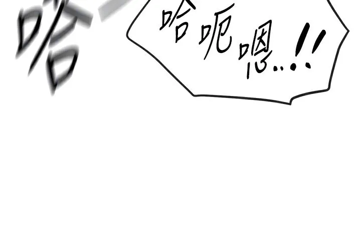 BeautifulDays第30話-在路邊被幹的紗娜