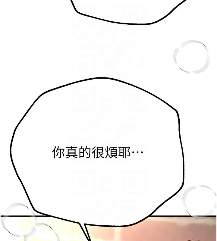 BeautifulDays-第30話-在路邊被幹的紗娜 - 图片 158
