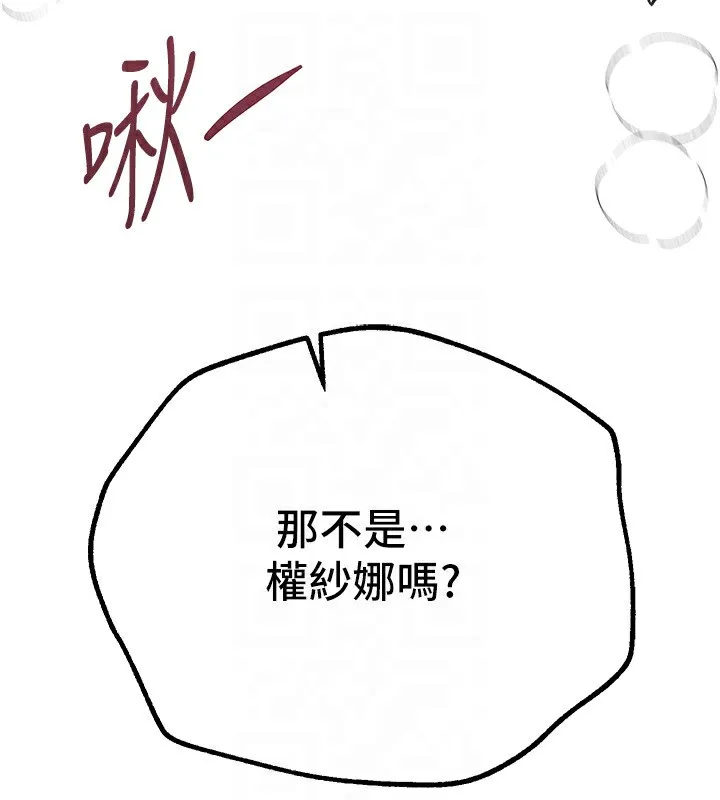 BeautifulDays-第30話-在路邊被幹的紗娜 - 图片 180