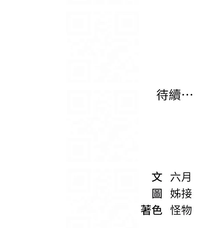 BeautifulDays第30話-在路邊被幹的紗娜