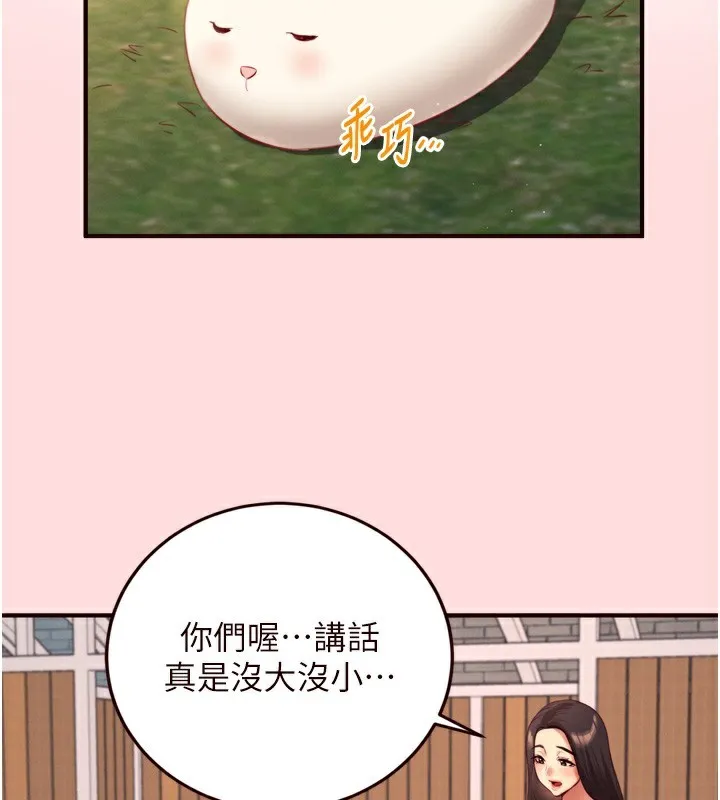 熟女自助餐-第34話-稱霸全陸軍的小穴! - 图片 2