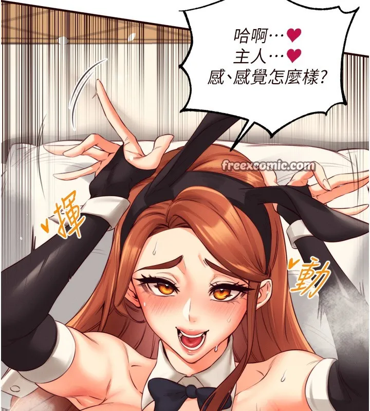 熟女自助餐-第34話-稱霸全陸軍的小穴! - 图片 14