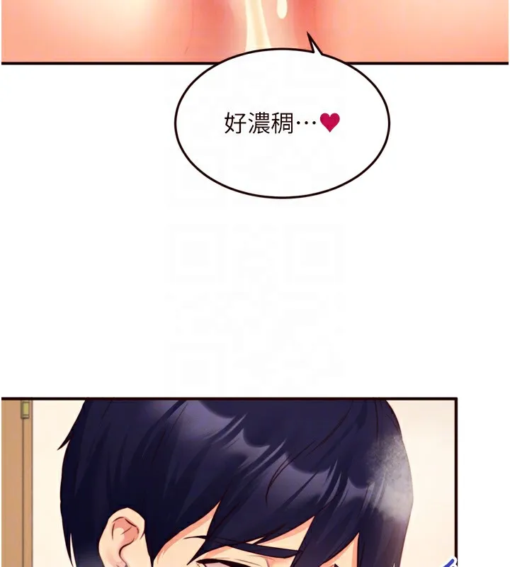 熟女自助餐-第34話-稱霸全陸軍的小穴! - 图片 35