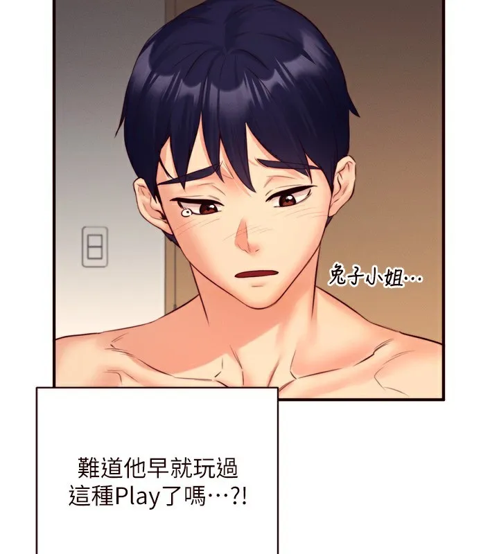 熟女自助餐-第34話-稱霸全陸軍的小穴! - 图片 40