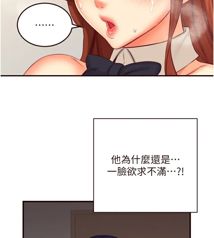 熟女自助餐-第34話-稱霸全陸軍的小穴! - 图片 39