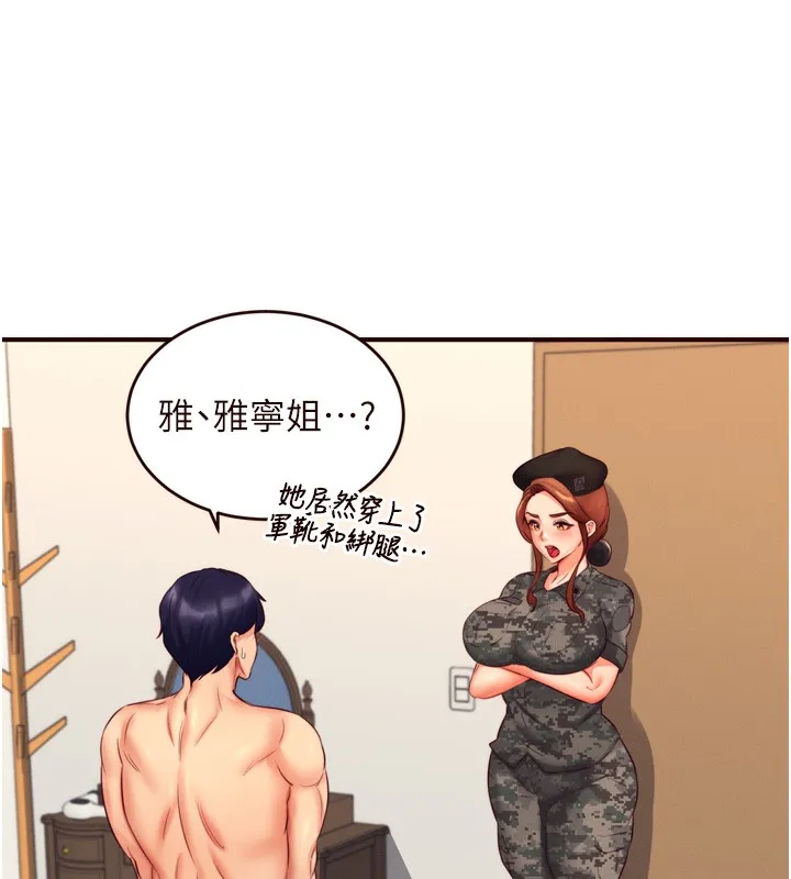 熟女自助餐-第34話-稱霸全陸軍的小穴! - 图片 55