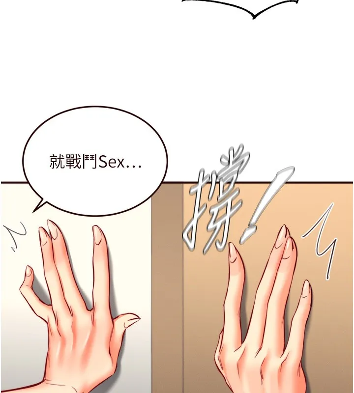 熟女自助餐第34話-稱霸全陸軍的小穴!