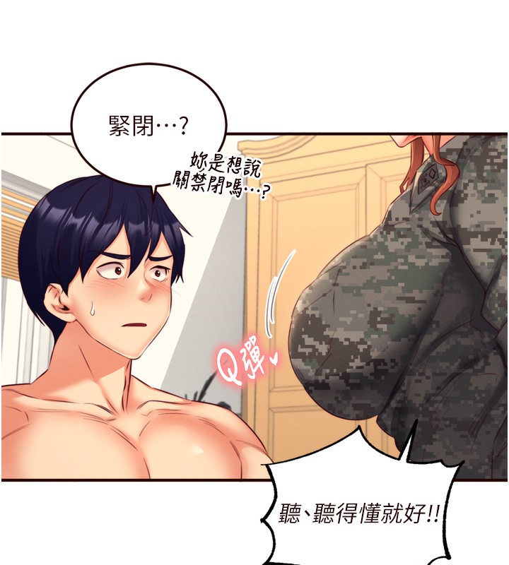 熟女自助餐第34話-稱霸全陸軍的小穴!