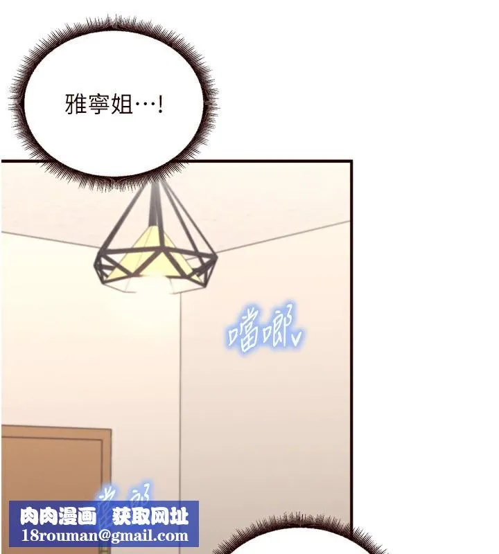 熟女自助餐-第34話-稱霸全陸軍的小穴! - 图片 68