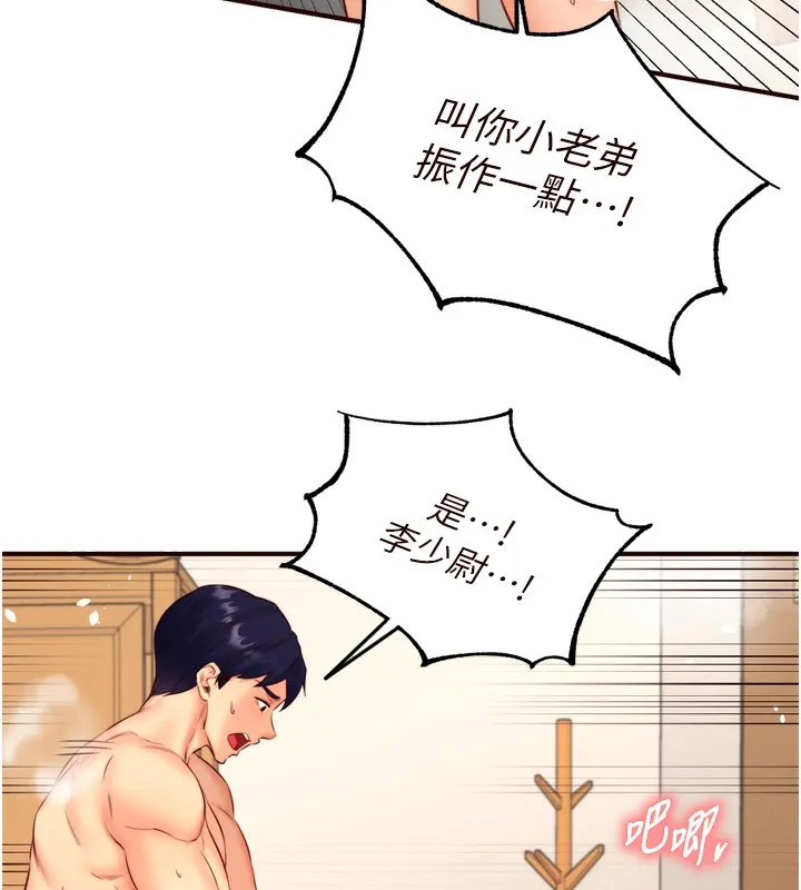 熟女自助餐-第34話-稱霸全陸軍的小穴! - 图片 73