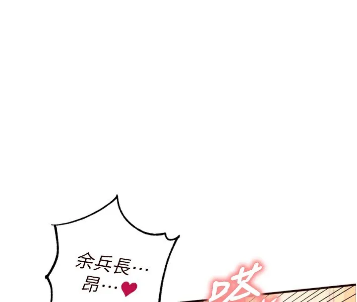 熟女自助餐-第34話-稱霸全陸軍的小穴! - 图片 71