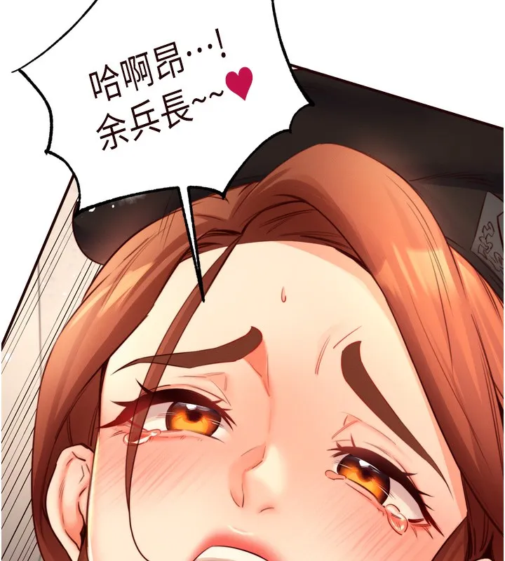 熟女自助餐-第34話-稱霸全陸軍的小穴! - 图片 77