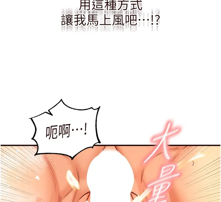 熟女自助餐-第34話-稱霸全陸軍的小穴! - 图片 79