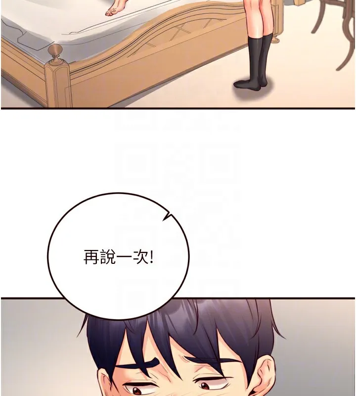 熟女自助餐-第34話-稱霸全陸軍的小穴! - 图片 86