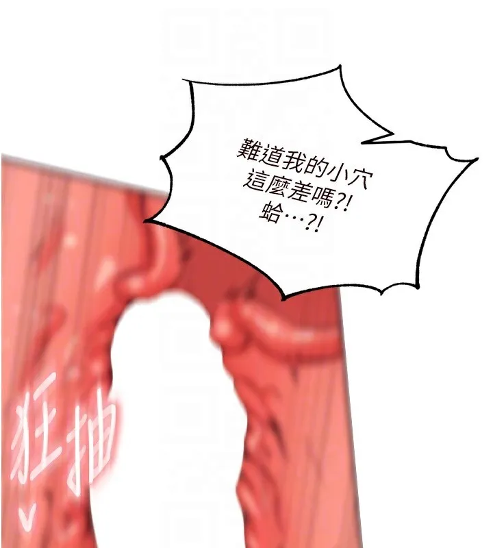 熟女自助餐-第34話-稱霸全陸軍的小穴! - 图片 93