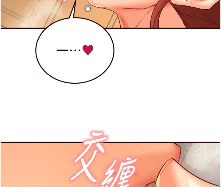熟女自助餐-第34話-稱霸全陸軍的小穴! - 图片 107