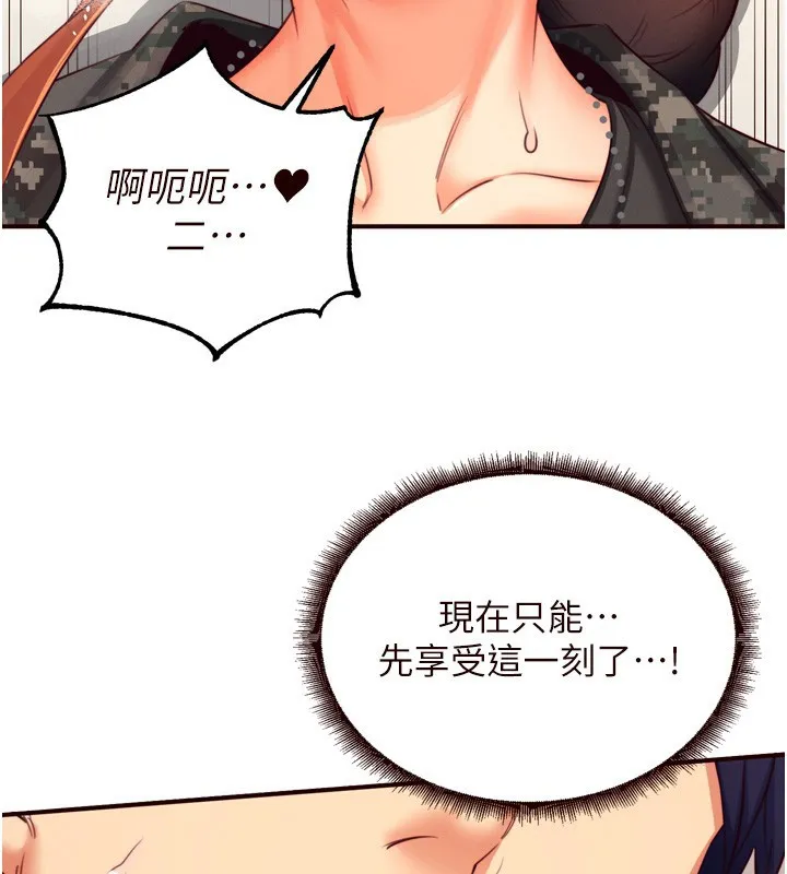 熟女自助餐-第34話-稱霸全陸軍的小穴! - 图片 113