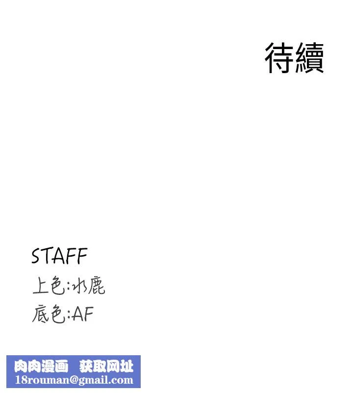 熟女自助餐-第34話-稱霸全陸軍的小穴! - 图片 133
