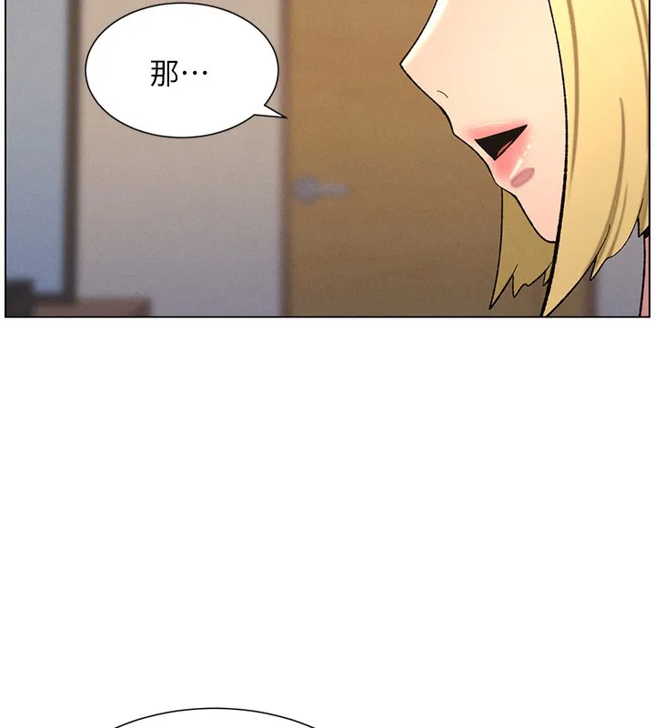 兄妹的秘密授课-第55話-酸中帶甜離別砲 - 图片 5