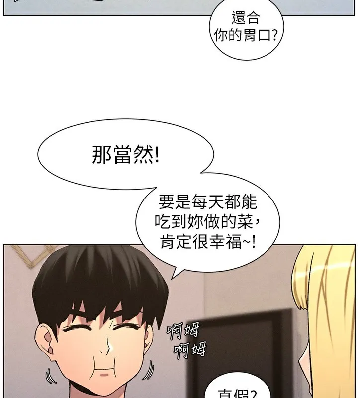 兄妹的秘密授课-第55話-酸中帶甜離別砲 - 图片 3