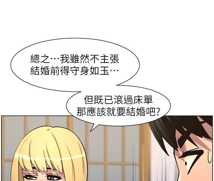 兄妹的秘密授课-第55話-酸中帶甜離別砲 - 图片 15