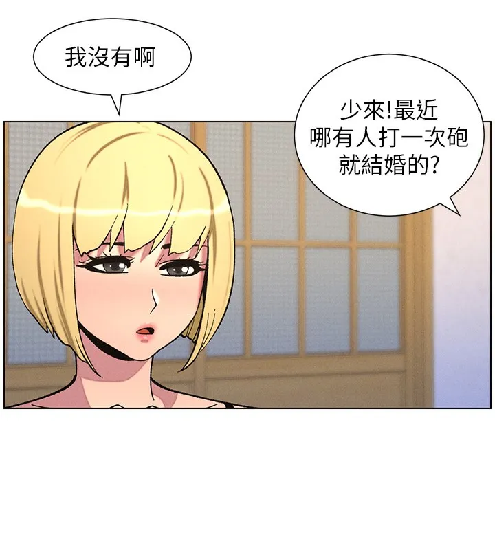 兄妹的秘密授课-第55話-酸中帶甜離別砲 - 图片 13