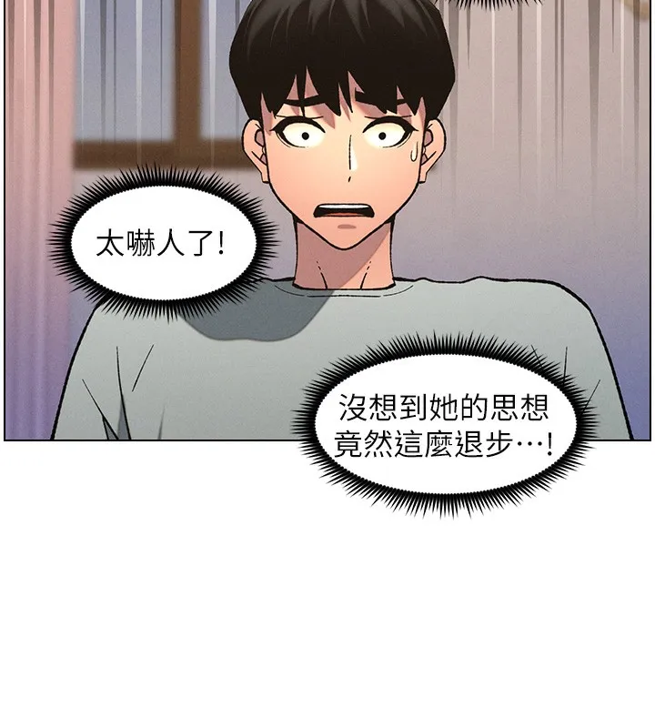 兄妹的秘密授課第55話-酸中帶甜離別砲