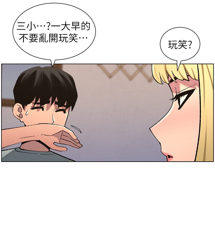 兄妹的秘密授课第55話-酸中帶甜離別砲