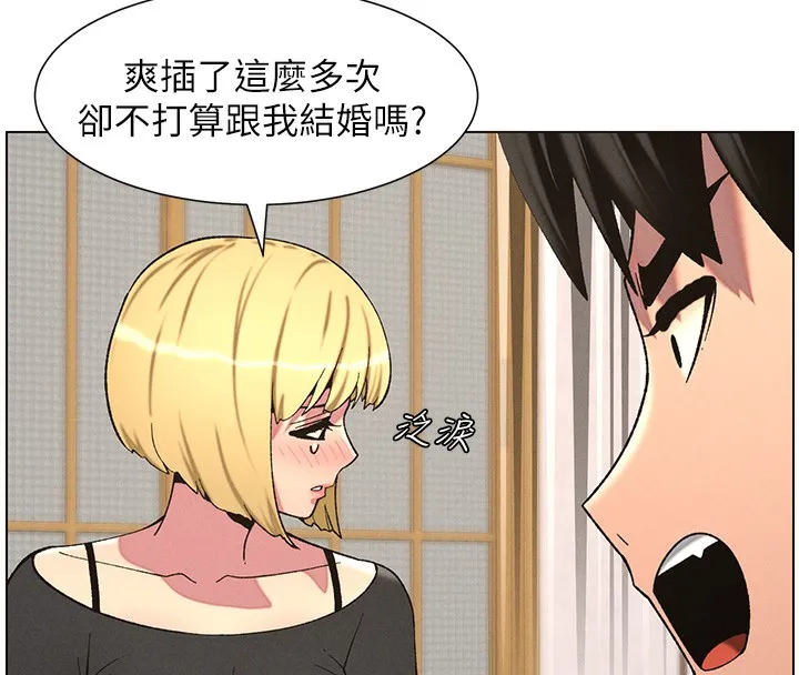 兄妹的秘密授课-第55話-酸中帶甜離別砲 - 图片 19