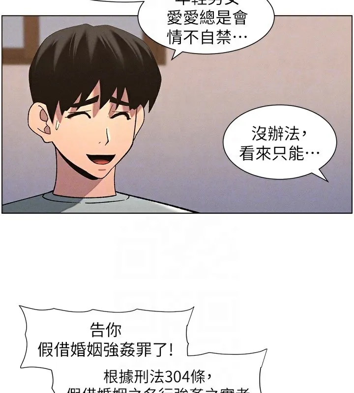 兄妹的秘密授課第55話-酸中帶甜離別砲