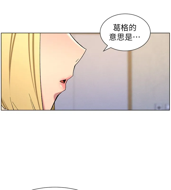 兄妹的秘密授课-第55話-酸中帶甜離別砲 - 图片 18