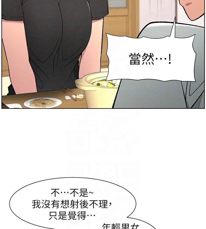 兄妹的秘密授课-第55話-酸中帶甜離別砲 - 图片 20