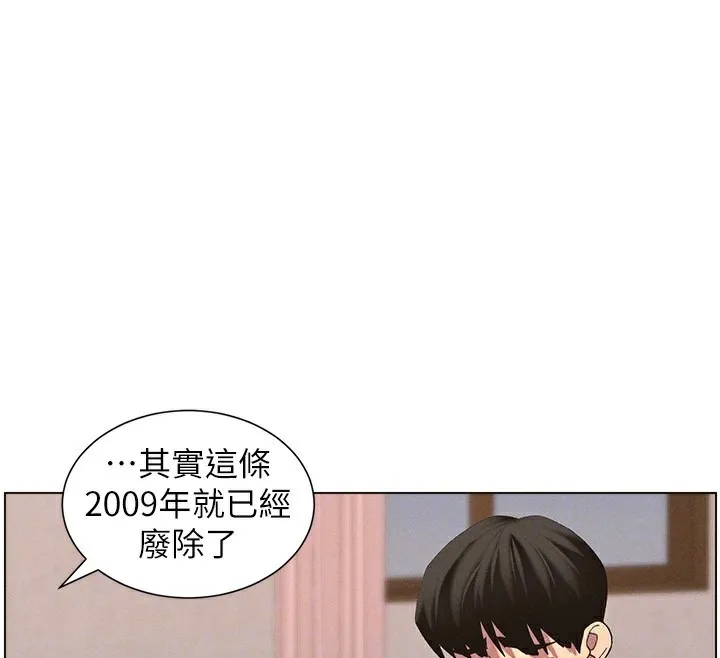 兄妹的秘密授课-第55話-酸中帶甜離別砲 - 图片 23