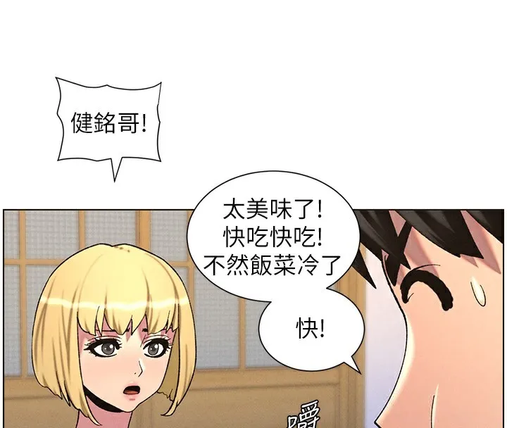 兄妹的秘密授课-第55話-酸中帶甜離別砲 - 图片 27