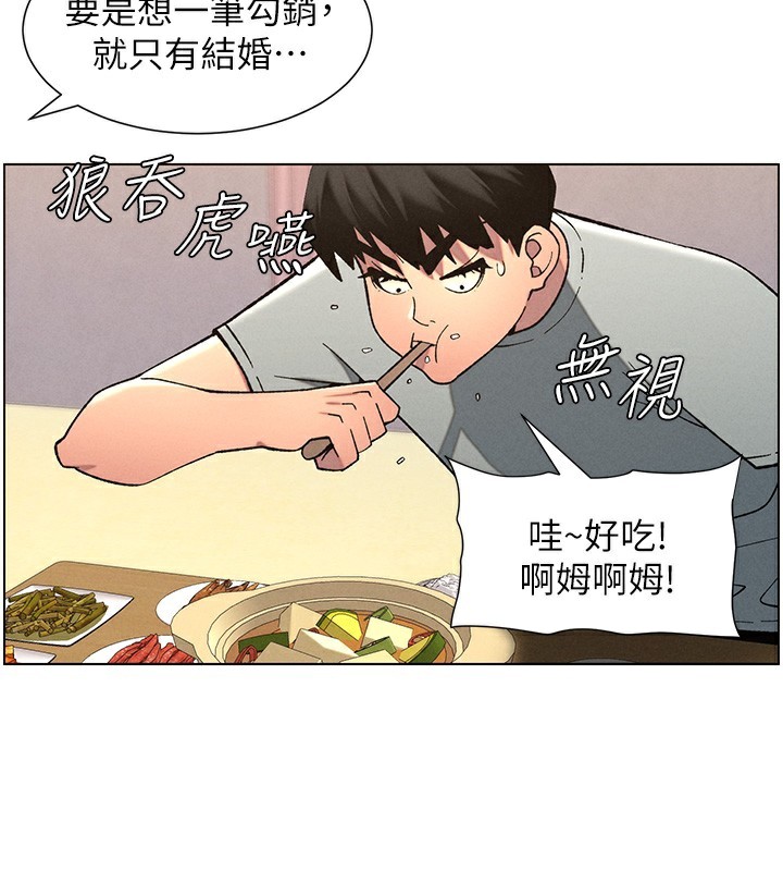 兄妹的秘密授课第55話-酸中帶甜離別砲