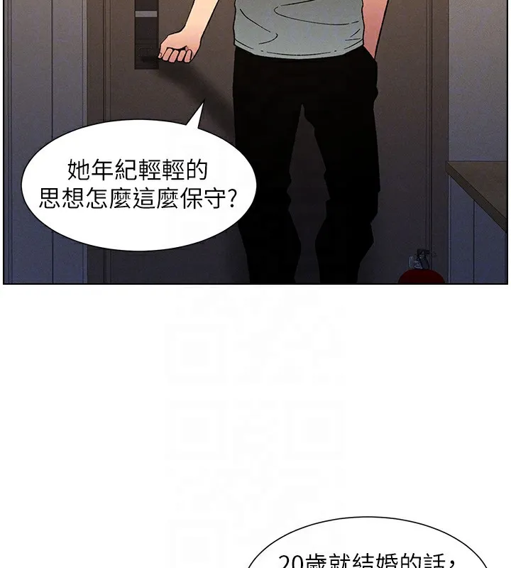 兄妹的秘密授課第55話-酸中帶甜離別砲