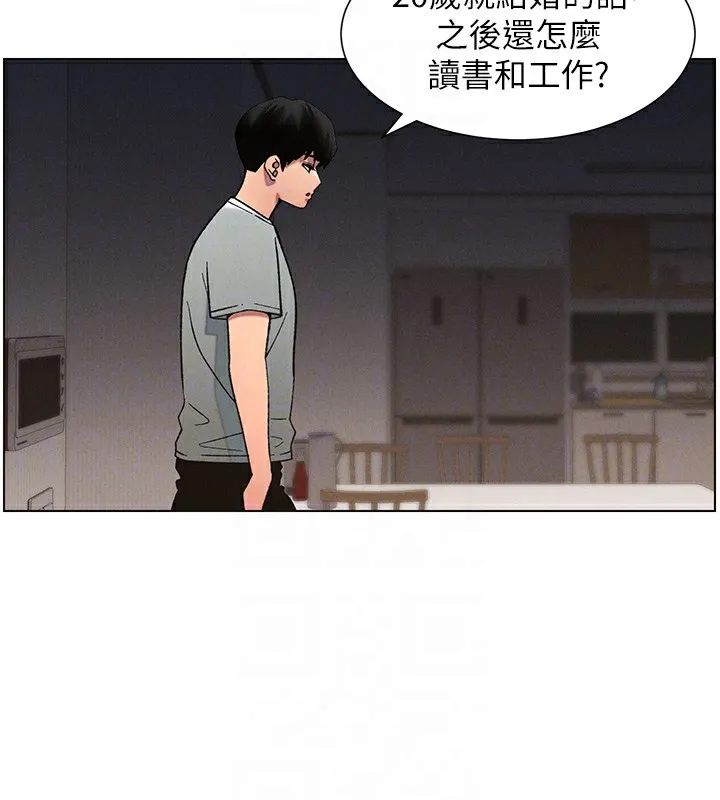 兄妹的秘密授课-第55話-酸中帶甜離別砲 - 图片 37