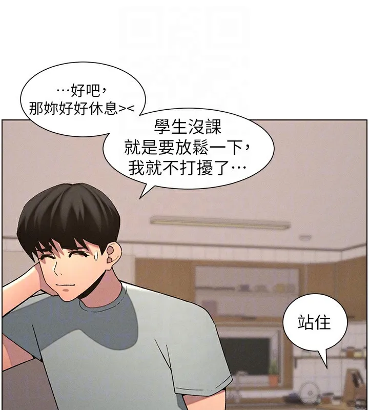 兄妹的秘密授课-第55話-酸中帶甜離別砲 - 图片 51