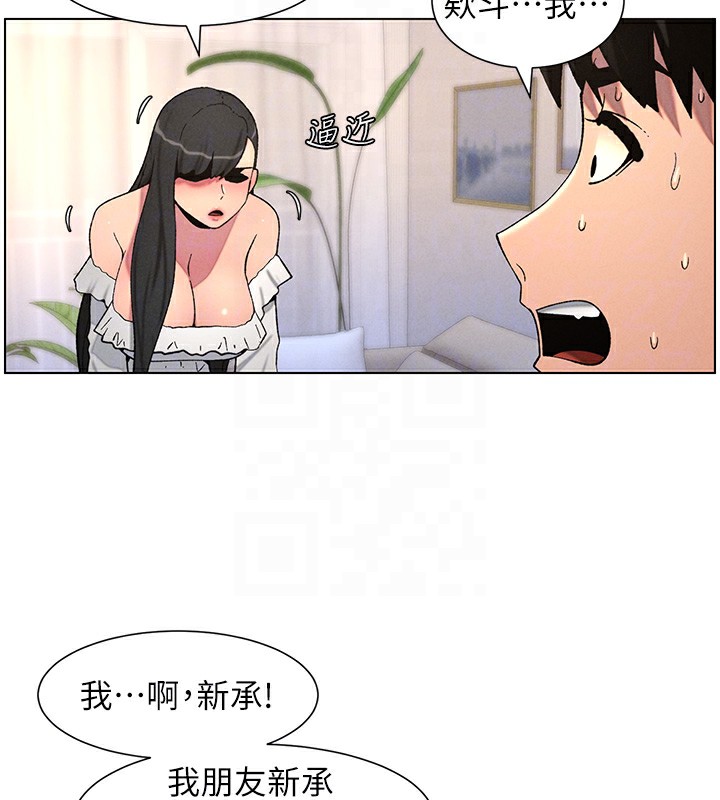 兄妹的秘密授課第55話-酸中帶甜離別砲