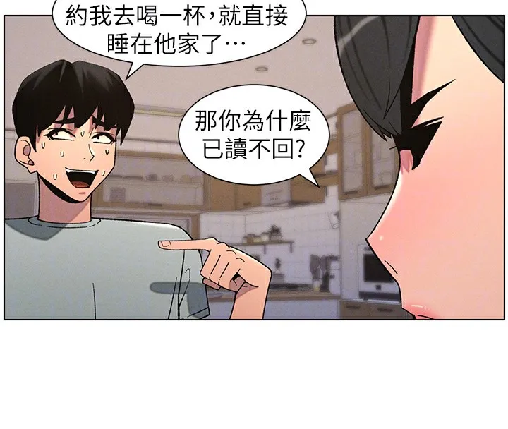 兄妹的秘密授課第55話-酸中帶甜離別砲