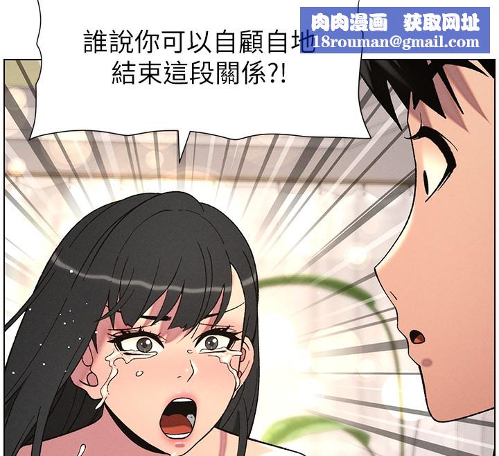 兄妹的秘密授课第55話-酸中帶甜離別砲